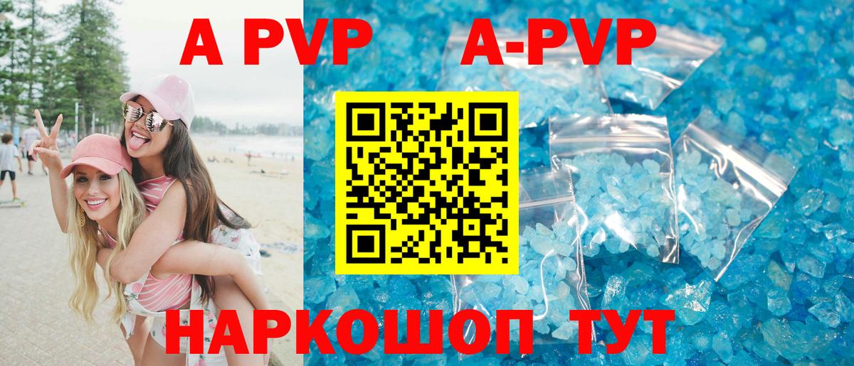 A-PVP  Alfa_PVP СК КРИС  APVP СК  Вход с VPN  Берёзовский 