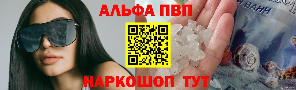 Alpha PVP VHQ Берёзовский