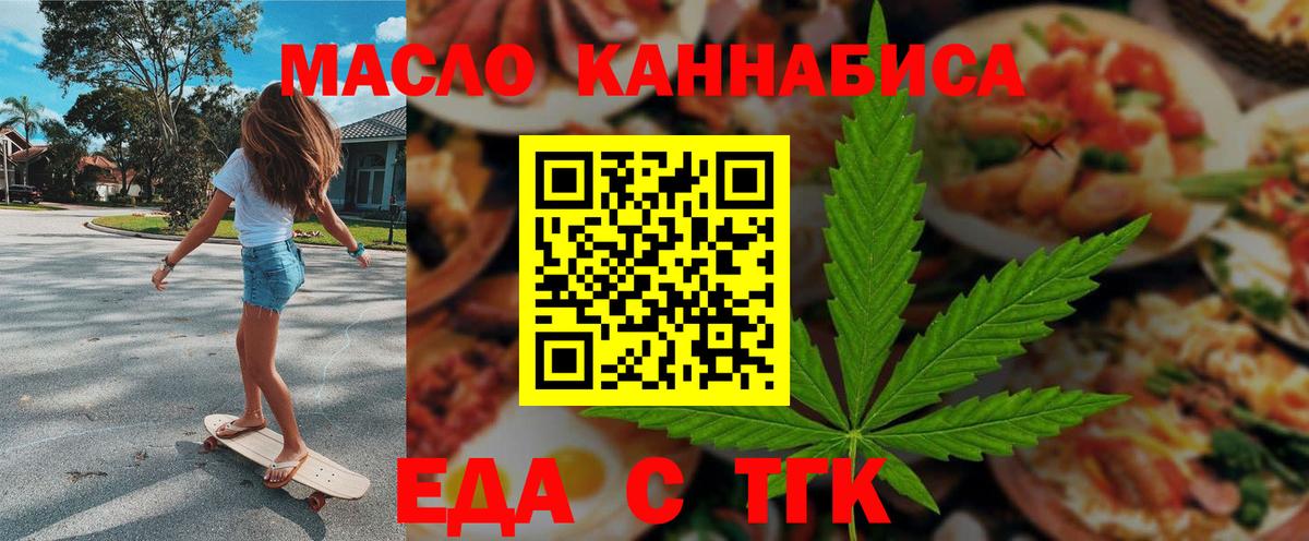 Печенье с ТГК конопля  Вход с VPN  Берёзовский 
