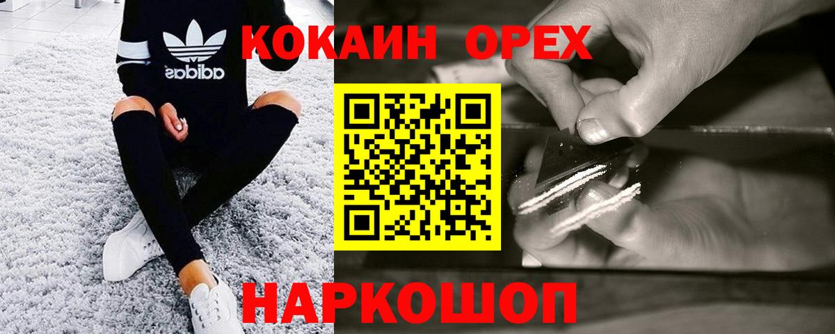 Кокаин Columbia  Вход с VPN  КОКАИН  Берёзовский 