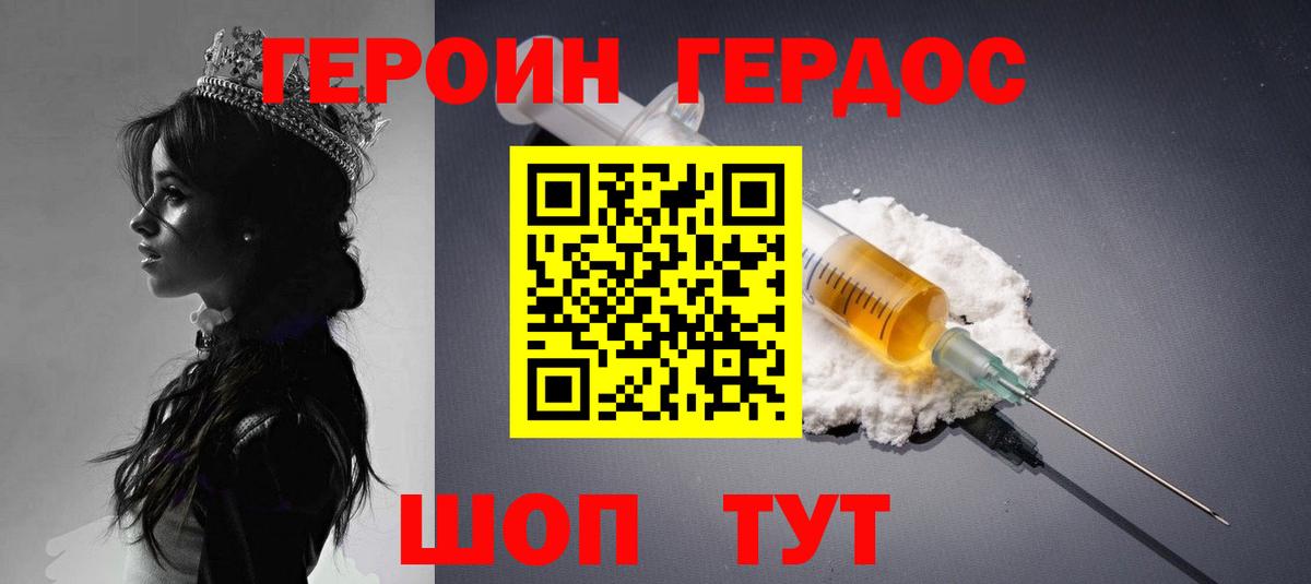 Героин Афган  Берёзовский 