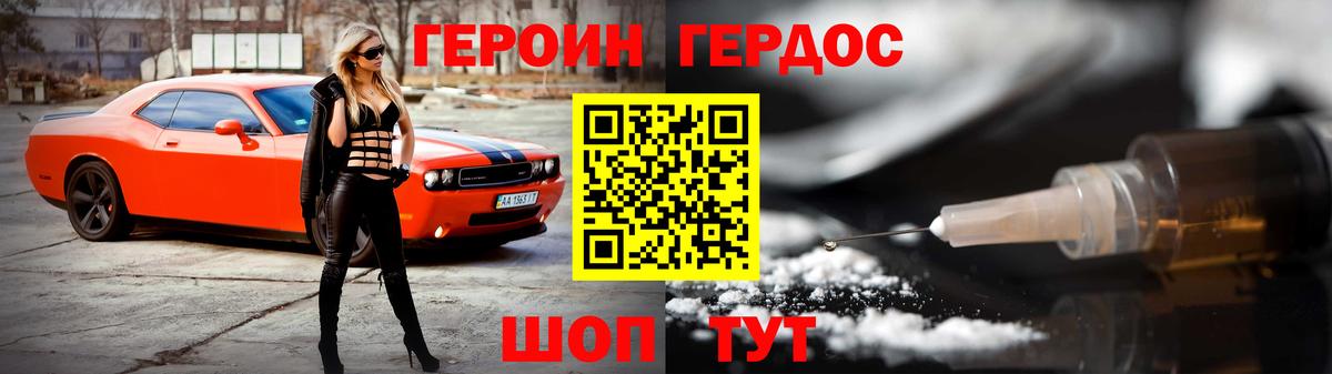 ГЕРОИН афганец Берёзовский