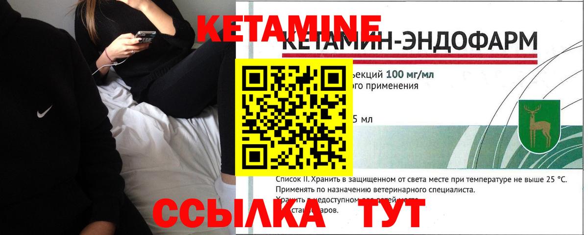 КЕТАМИН ketamine  Берёзовский 