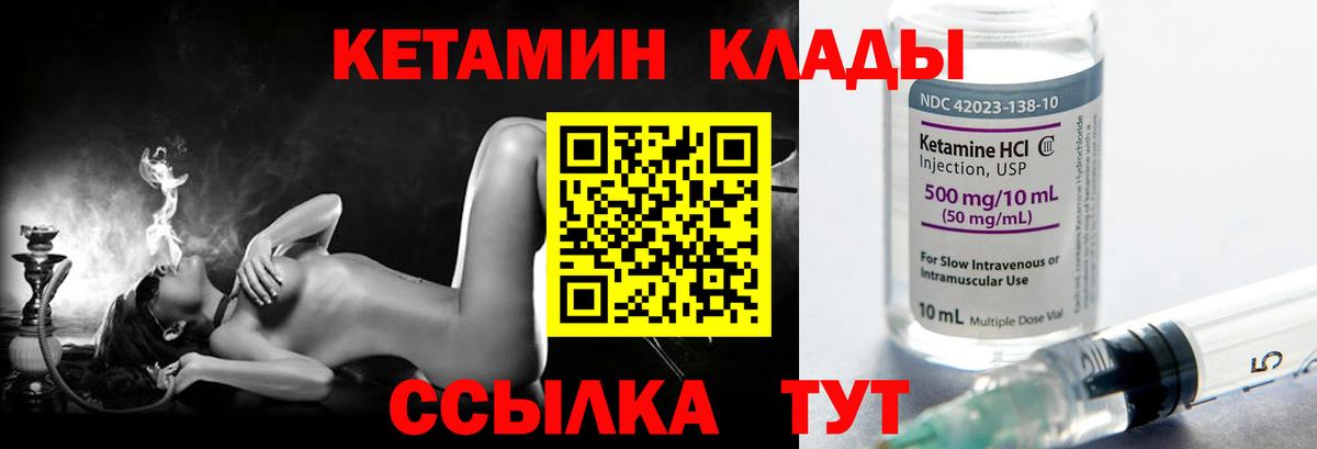 Берёзовский  КЕТАМИН ketamine  Вход с VPN 