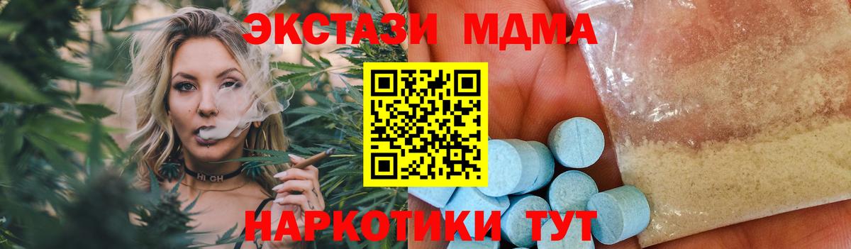 MDMA crystal  MDMA молли  Вход с VPN  МДМА  Берёзовский 