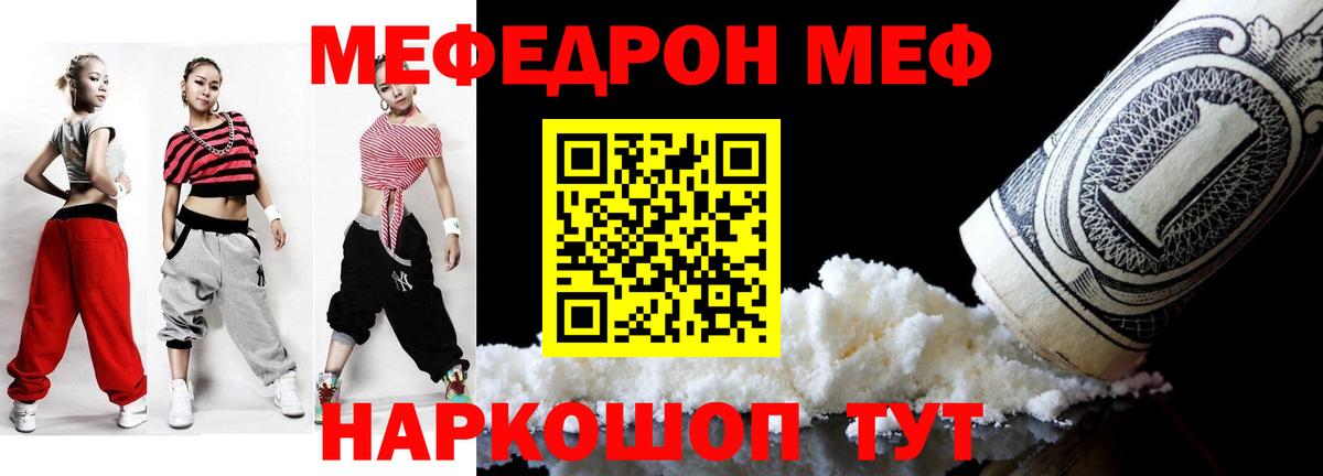 Мефедрон  Берёзовский  Меф мука  Меф VHQ 