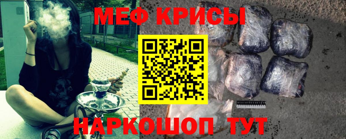 МЯУ-МЯУ 4 MMC  Мефедрон  Берёзовский  Меф VHQ  Вход с VPN 