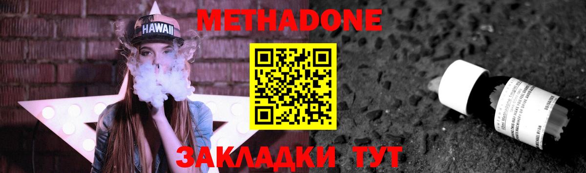 Берёзовский  Метадон белоснежный  Вход с VPN 