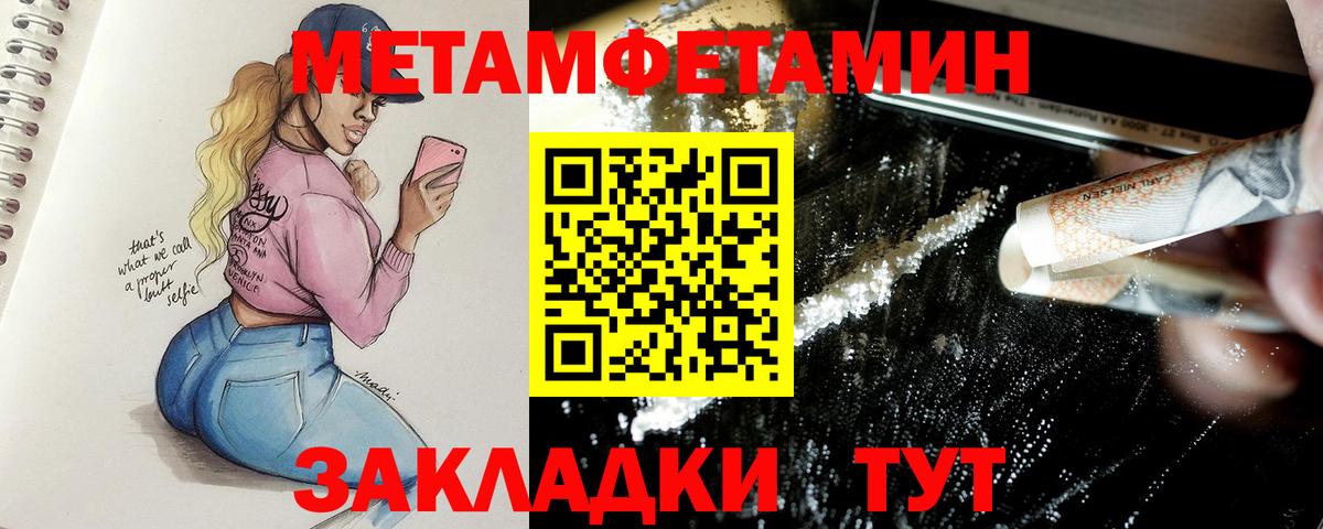 МЕТАМФЕТАМИН  МЕТАМФЕТАМИН винт  МЕТАМФЕТАМИН винт  Вход с VPN  Берёзовский 