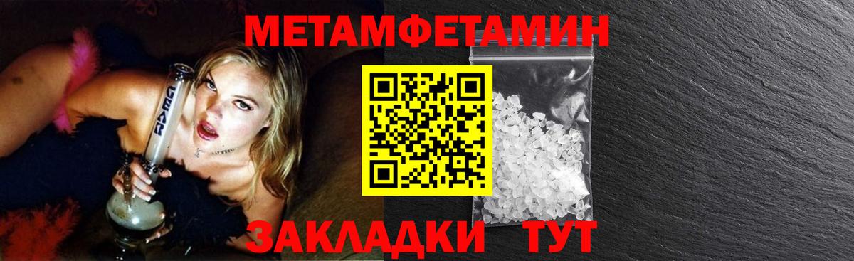МЕТАМФЕТАМИН Methamphetamine Берёзовский