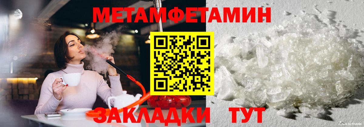 Метамфетамин витя Берёзовский